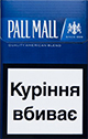 Pall Mall Blue